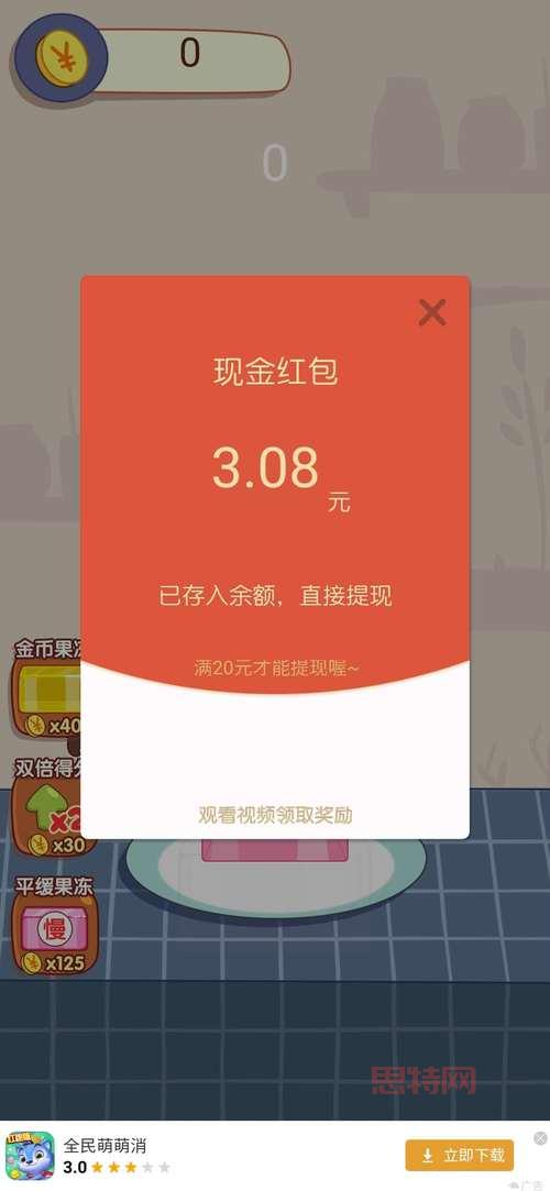 真正可以领红包的游戏有哪些？这几款游戏真的能赚钱！
