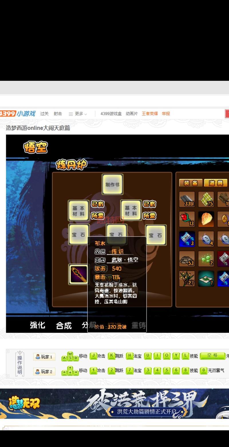 造梦西游5官网在哪？这里有你想知道的全部信息！