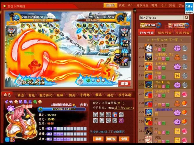 Q宠大乐斗结婚系统指南:如何快速结婚与提升亲密度