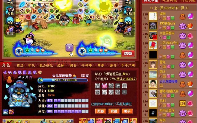 Q宠大乐斗结婚系统指南:如何快速结婚与提升亲密度