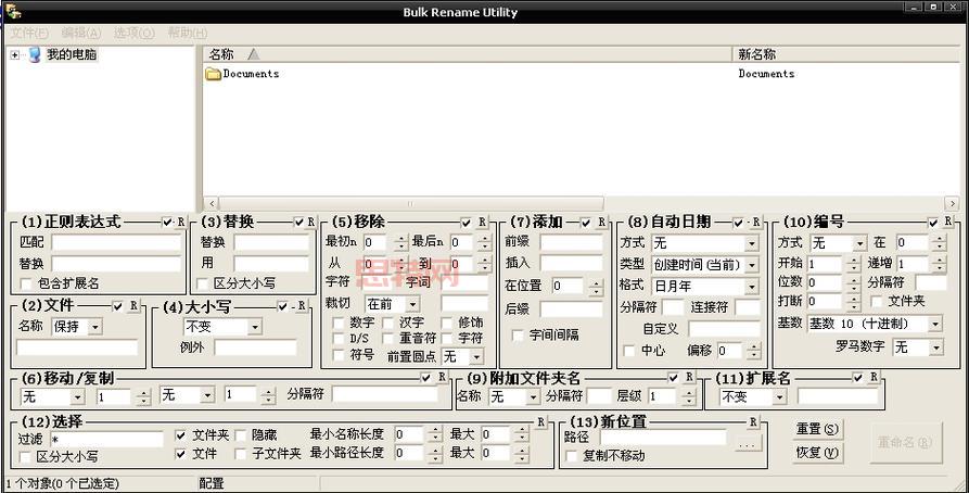 Microsoft Locale Utility：如何解决软件乱码问题并支持多语言环境
