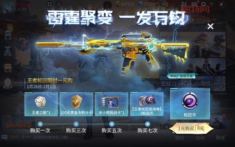 CF王者轮回活动抽完得花多少钱?土豪专属活动!