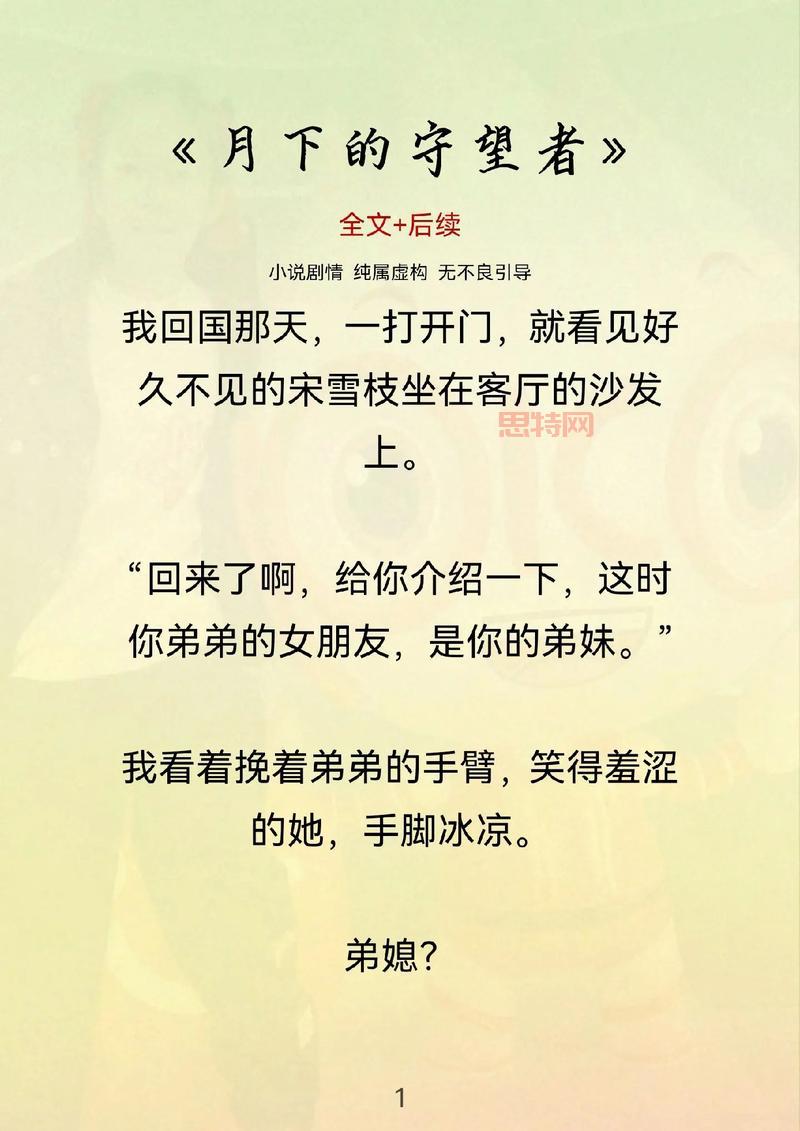 守望者之一季在线观看,高清资源抢先看!