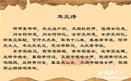 探秘乐府双壁：了解孔雀东南飞与木兰诗
