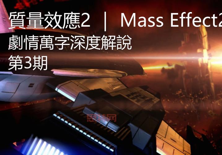 你的电脑能玩吗?质量效应2配置要求详细解读