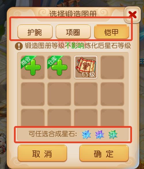 梦幻西游星石玩法详解：快速提升召唤灵实力的     