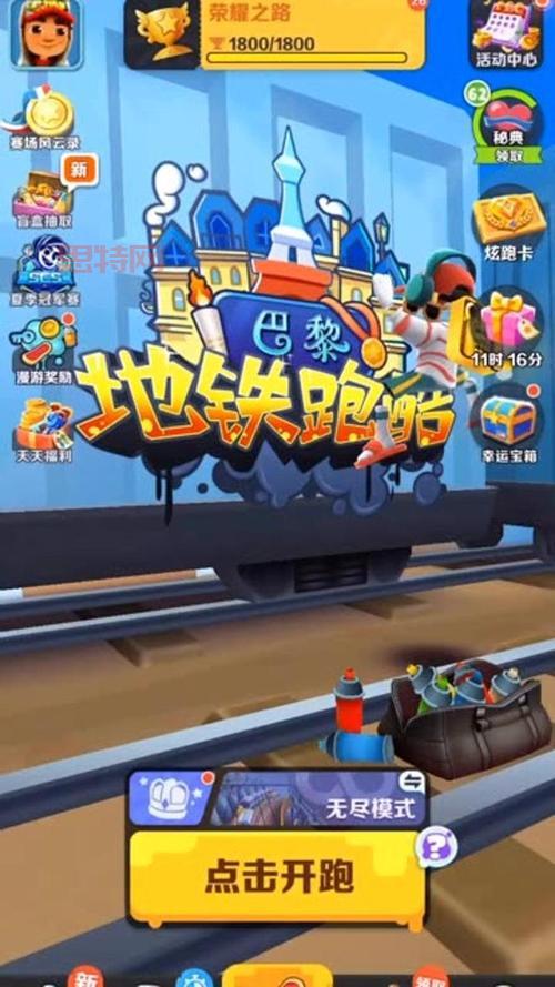 天天跑酷金币大放送:如何快速积累金币攻略