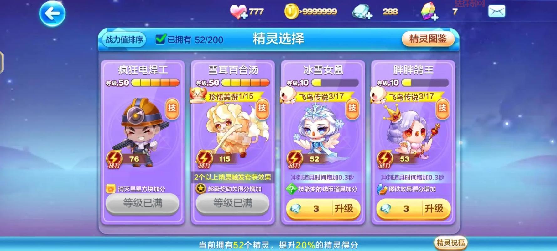 天天跑酷金币大放送:如何快速积累金币攻略