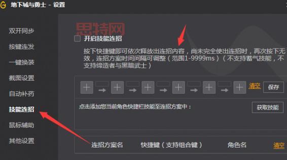 DNF召唤师攻略：如何高效指挥召唤兽团歼灭敌人