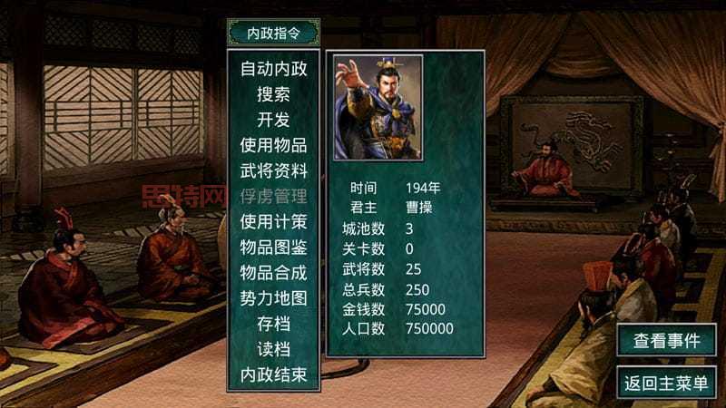 三国群英传2加强版攻略：新手快速上手指南！