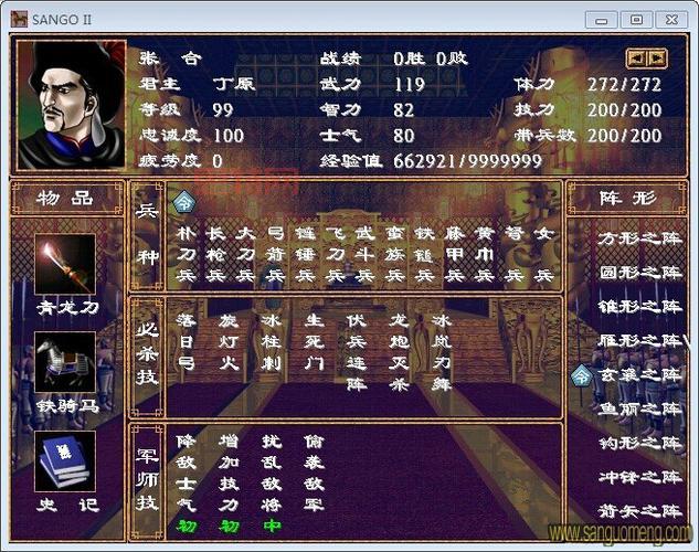 三国群英传2加强版攻略：新手快速上手指南！