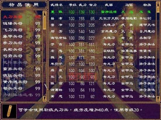 三国群英传2加强版攻略：新手快速上手指南！