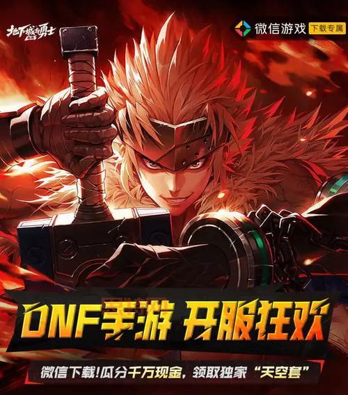 DNF CDKEY兑换攻略:最新福利与兑换码详细解析