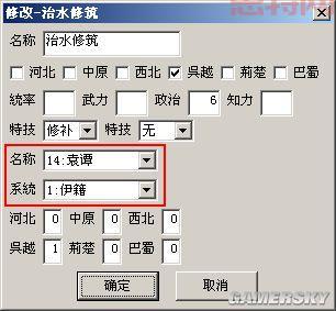 三国志12武将战法修改教学，打造专属武将！