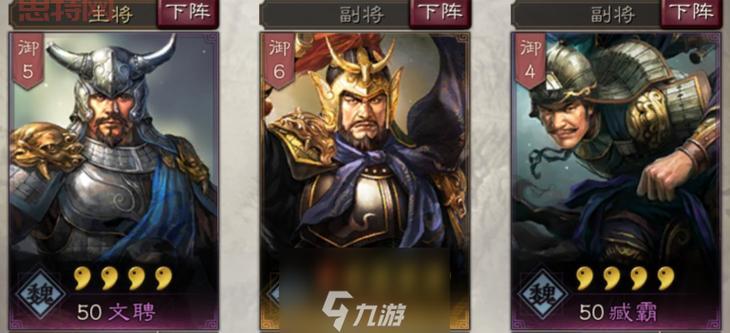 三国志12武将战法修改教学，打造专属武将！