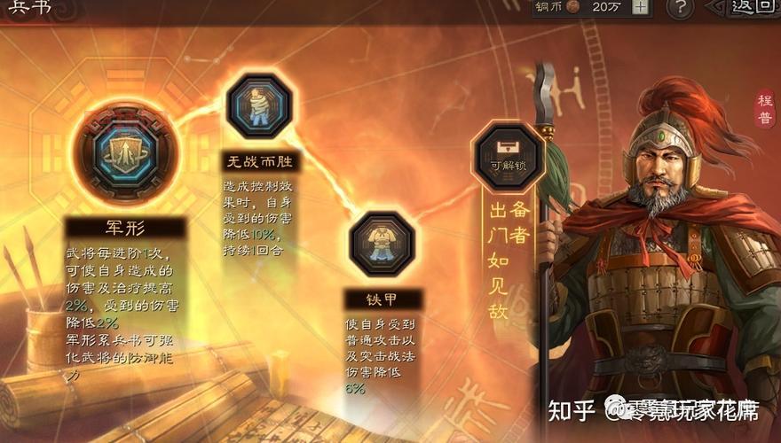 三国志12武将战法修改教学，打造专属武将！