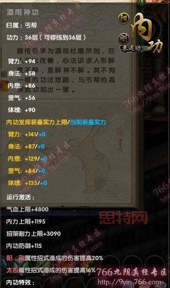 九阴真经门派介绍