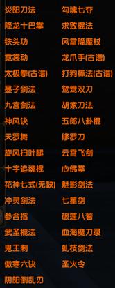 九阴真经门派介绍