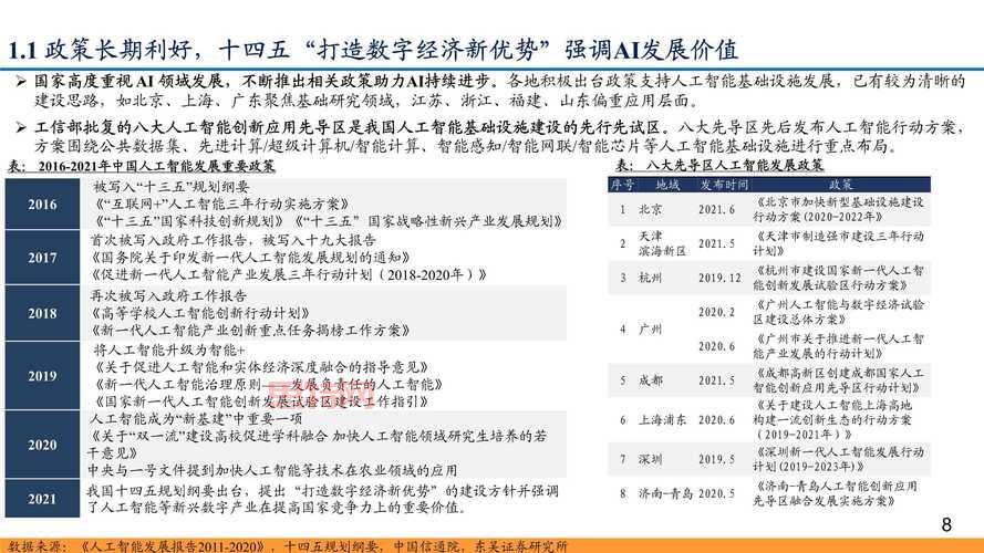 拍拍看：领先防伪技术与人工智能创新解决方案