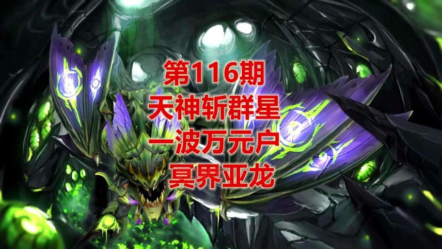 冥界亚龙加点太难?手把手教你玩转亚龙加点