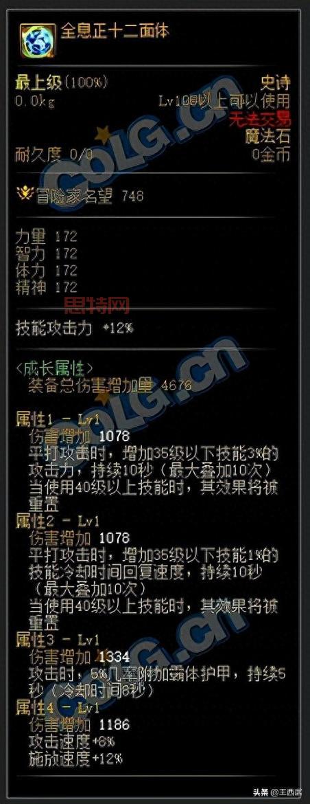 dnf男散打怎么玩？装备选择和打造细节大揭秘！