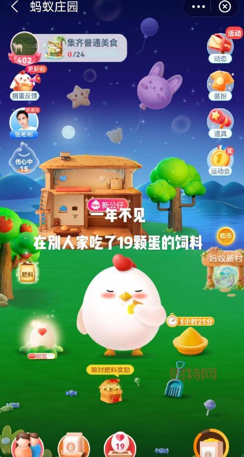 娃娃鱼蚂蚁庄园答案是什么?最新答案来了!