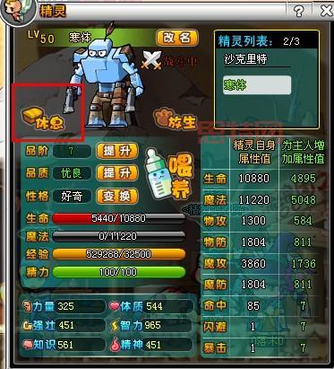4399小游戏冒险王精灵物语,带你体验经典 的打怪升级冒险