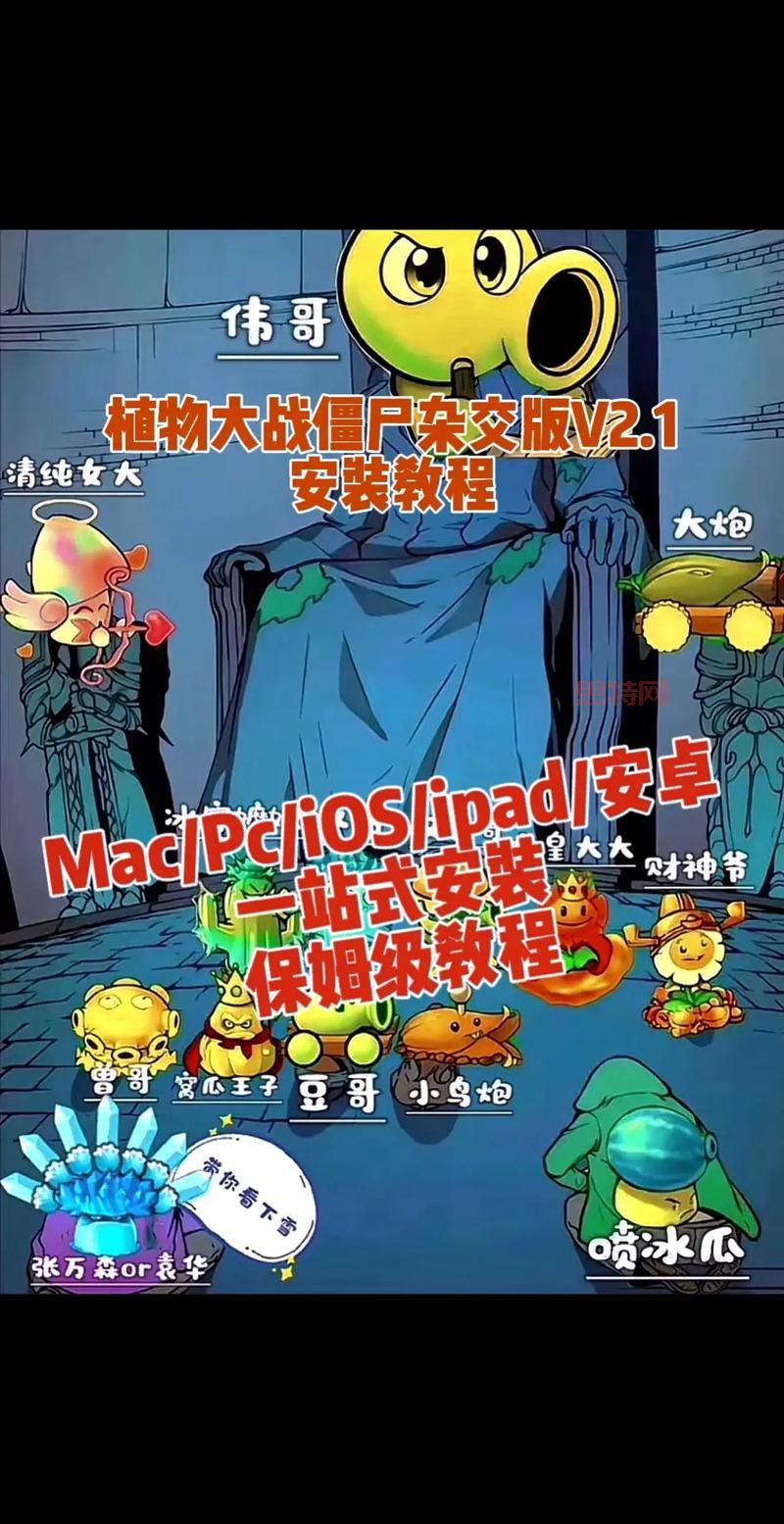 4399小游戏植物大战僵尸原版下载,手机电脑都能玩!
