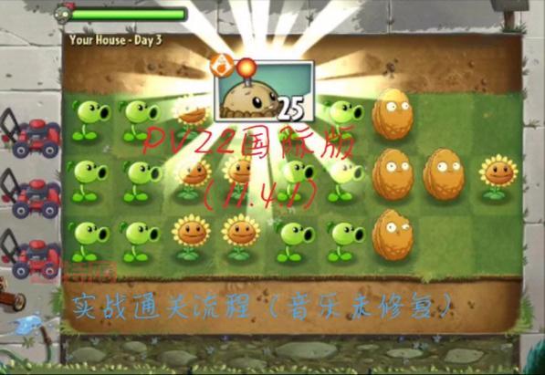 植物大战僵尸2破解版国际版在哪下？教你安全下载     ！