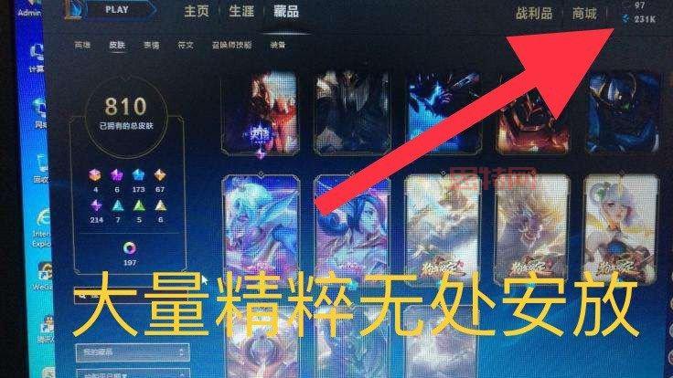 如何获取LOL符文补偿蓝色精粹？