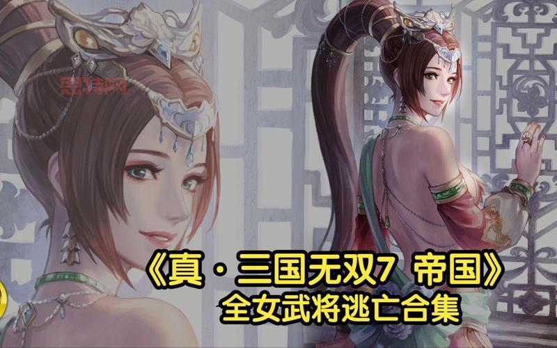 三国无双7帝国武器获得攻略，这些地方有神装！