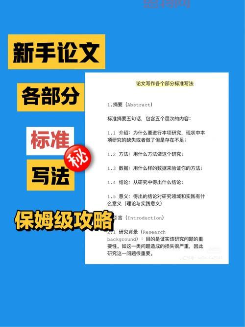 攻略怎么写?这篇保姆级教程手把