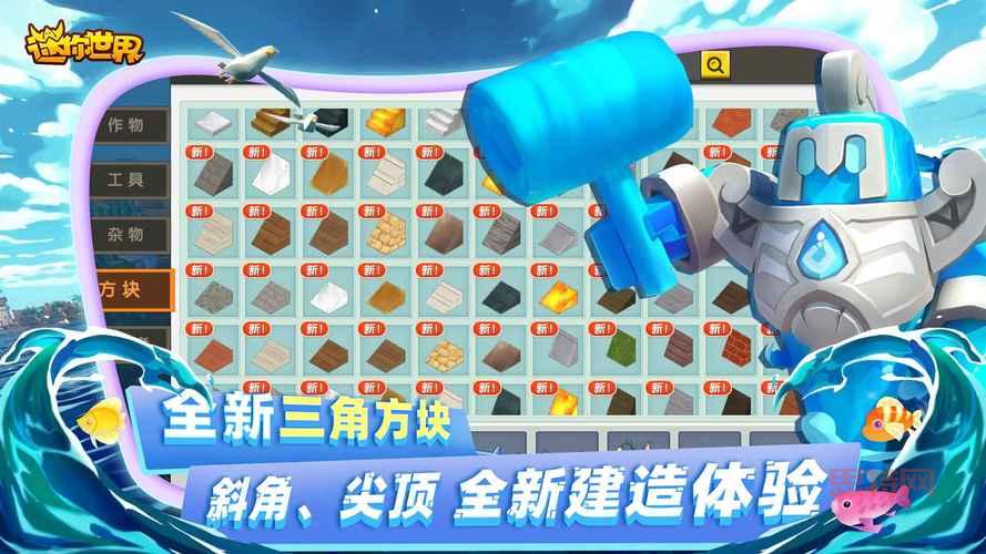 mini world国际服怎么下载？手把手教你玩转迷你世界！