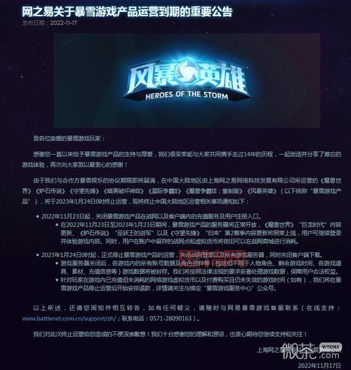 CF停服公告发布:游戏运营时间调整