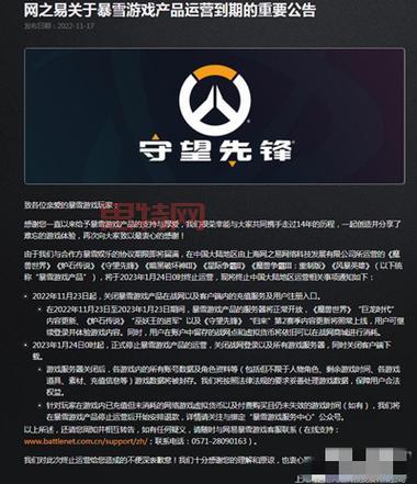 CF停服公告发布:游戏运营时间调整