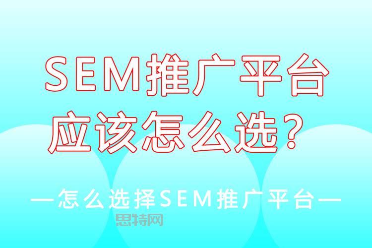 sem推广怎么做(把握这5个步骤搜索引擎营销)