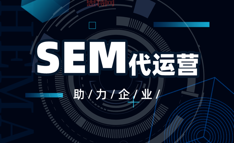 sem推广怎么做(把握这5个步骤搜索引擎营销)