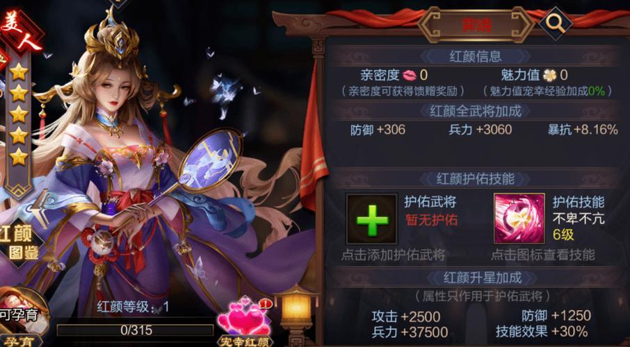 三国志强化版美人破解版好玩吗？进来体验真实感受！