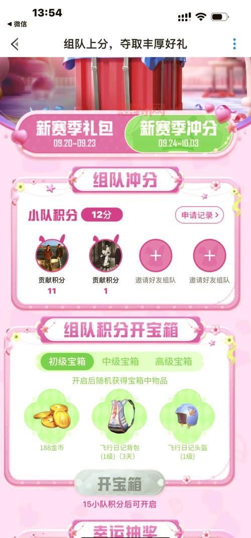 和平精英免费领皮肤软件有吗？这几个软件能领取！