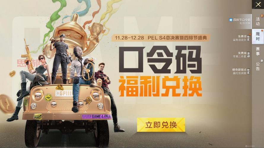 和平精英免费领皮肤软件有吗？这几个软件能领取！