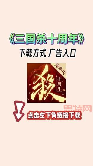 三国杀注册账号详细步骤，官网注册入口在哪？