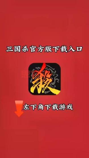 三国杀注册账号详细步骤，官网注册入口在哪？