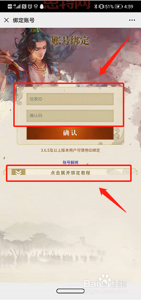 三国杀注册账号详细步骤，官网注册入口在哪？
