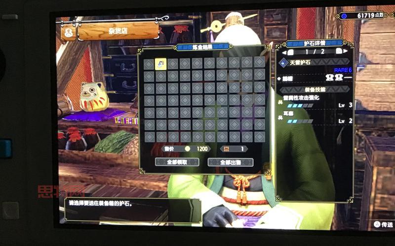 怪物猎人p3最强护石代码，刷护石效率翻倍技巧！