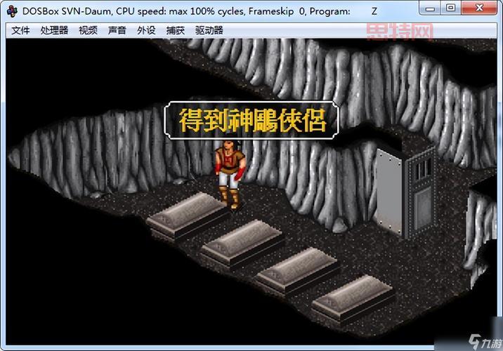 2024最新金庸群侠传全攻略：高手进阶与必备攻略合集