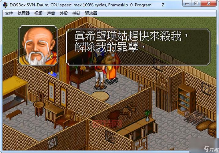 2024最新金庸群侠传全攻略:高手进阶与必备攻略合集