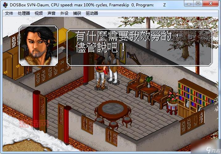 2024最新金庸群侠传全攻略:高手进阶与必备攻略合集