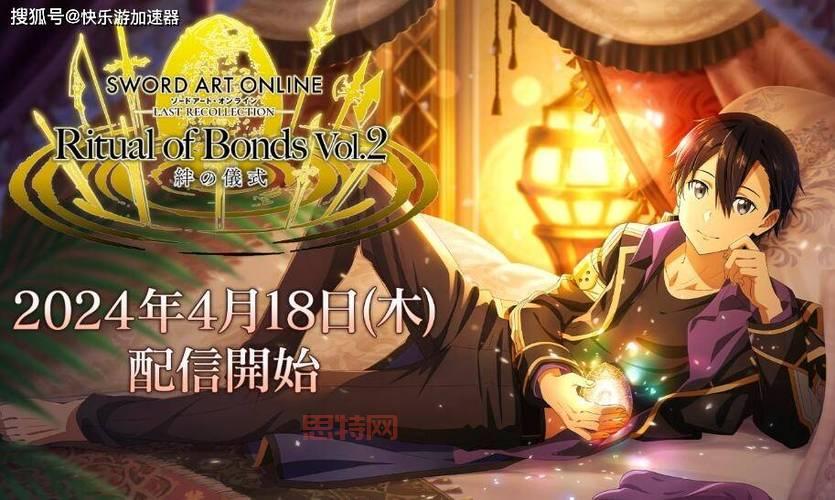 刀剑神域王者之路游戏攻略，角色扮演与剧情体验