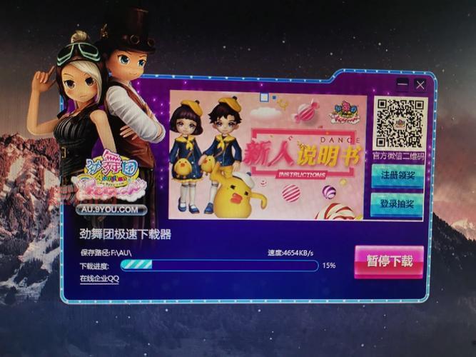 au是什么游戏？劲舞团游戏的全方位介绍