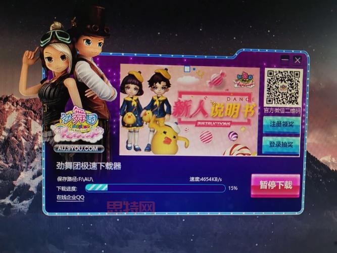 au是什么游戏？劲舞团游戏的全方位介绍